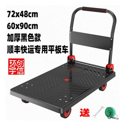 60x90cm手推车拉平板车小拖车便携折叠家用静音拉车四轮推拉货车