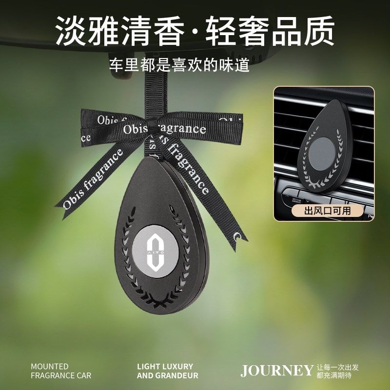 问界M9汽车香水挂件问界M5M7车载香薰空调出风口装饰用品高档摆件