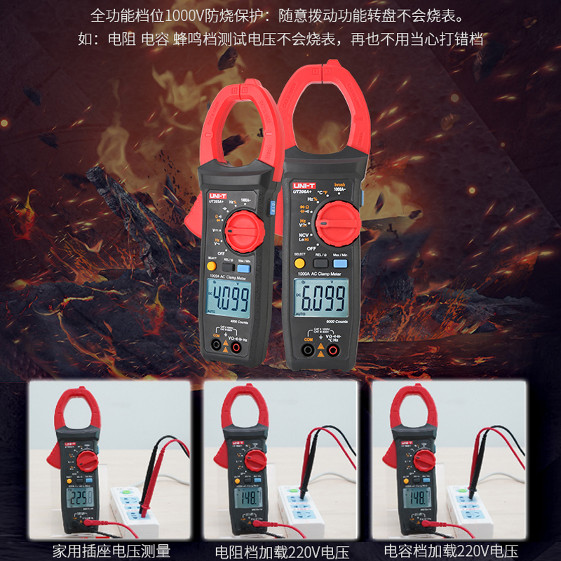 优利德UT205/UT20+高精度数字钳形表电流表交流电流电阻万用表