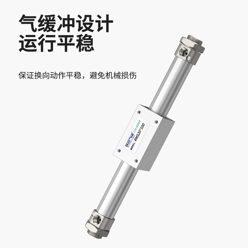 磁耦合磁偶式无杆气缸RMS10/1//32/*157带气缓冲长行程CY1B