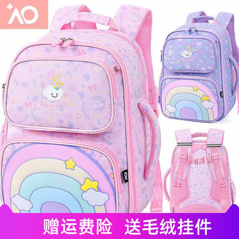 AO小学生书包女孩轻便1-3年级护脊减负女童大容量儿童背包韩2
