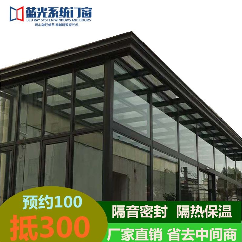 成都隔热防水露台断桥铝合金窗纱一体别墅钢结构定制封阳台