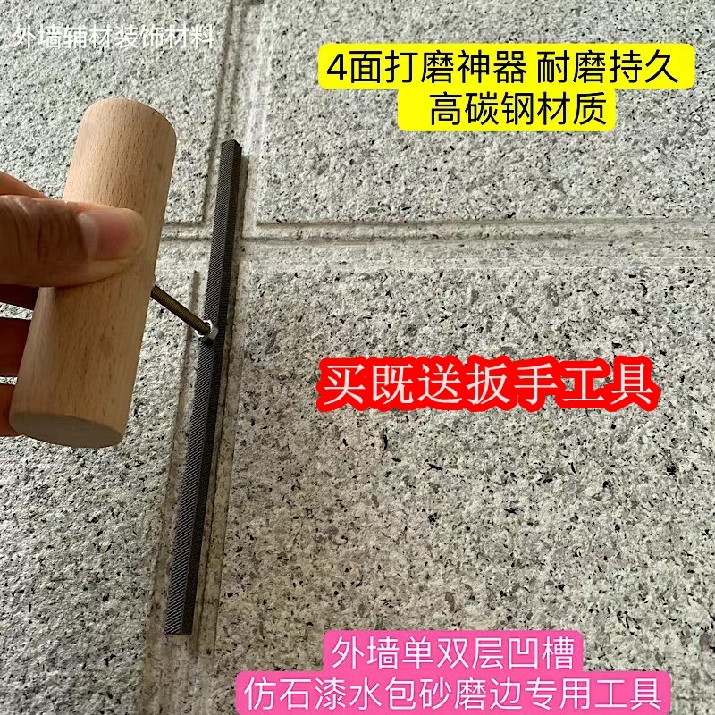 打磨工具锉刀凹槽磨边真石漆5D水砂包菱形深槽螺丝款焊接耐磨边刀