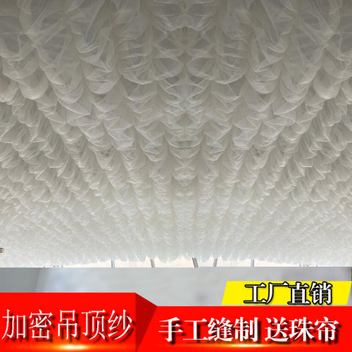 婚庆道具云顶纱吊顶装饰纱幔婚礼瑞士纱背景布幔舞台吊顶云朵纱
