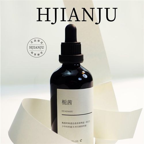 花间居栀茜油烟墨汁栀子花香书法专用墨汁超浓小楷国画文房四宝