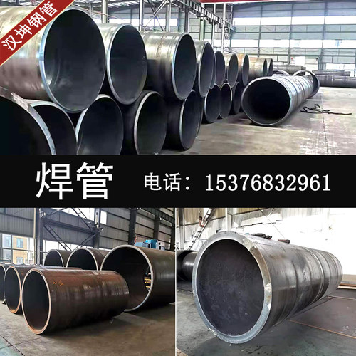 直缝螺旋焊管Q235B 16Mn 热镀锌焊接钢管大口径厚壁卷管 切割零售