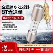格利伦万向过滤器前置家用自来水农村井水泥沙反冲洗中央净水机