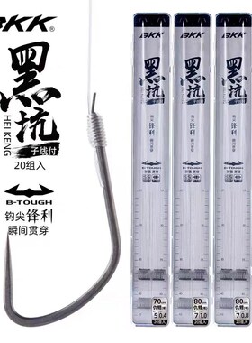 BKK竞技黑坑仇鲤子线付双钩纯手工绑好成品钓鱼钩套装细钩条无刺