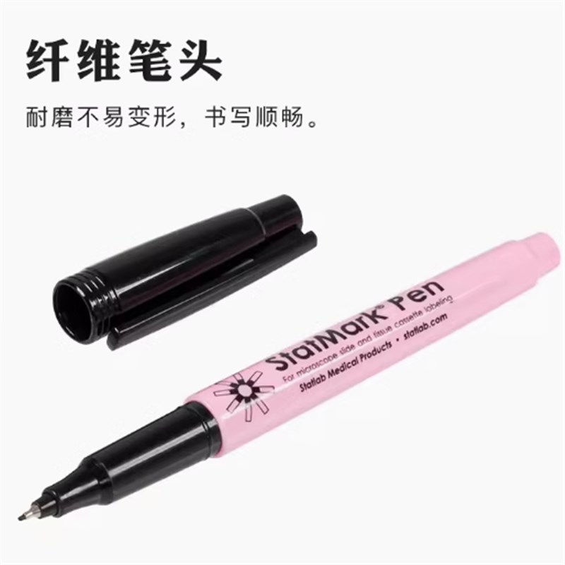 实验室专用 载玻片盖玻片包埋盒专用记号笔 世泰单头记号笔