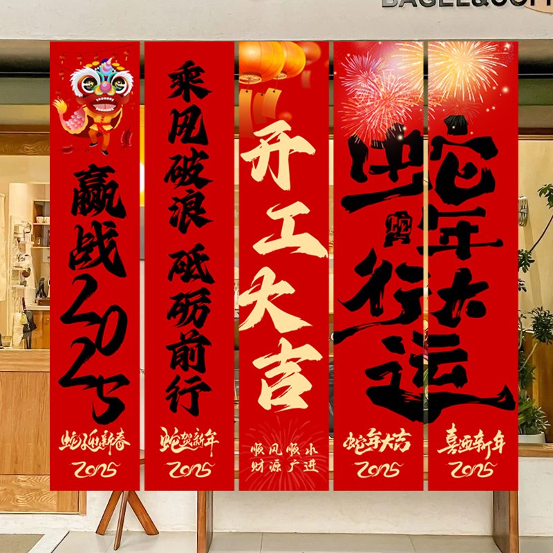 公司开工大吉氛围布置20新年布置仪式用品礼炮横幅蛇年饮料可乐