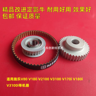 V180 180i 2100 170i 3100i改进定影牛驱动齿轮 3100 适用全录V80