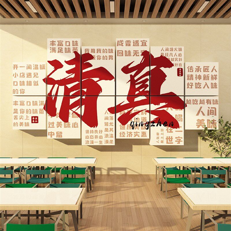 清真回民族饭店墙面装饰文化贴纸画餐饮厅馆兰州拉面馆广告图门牌