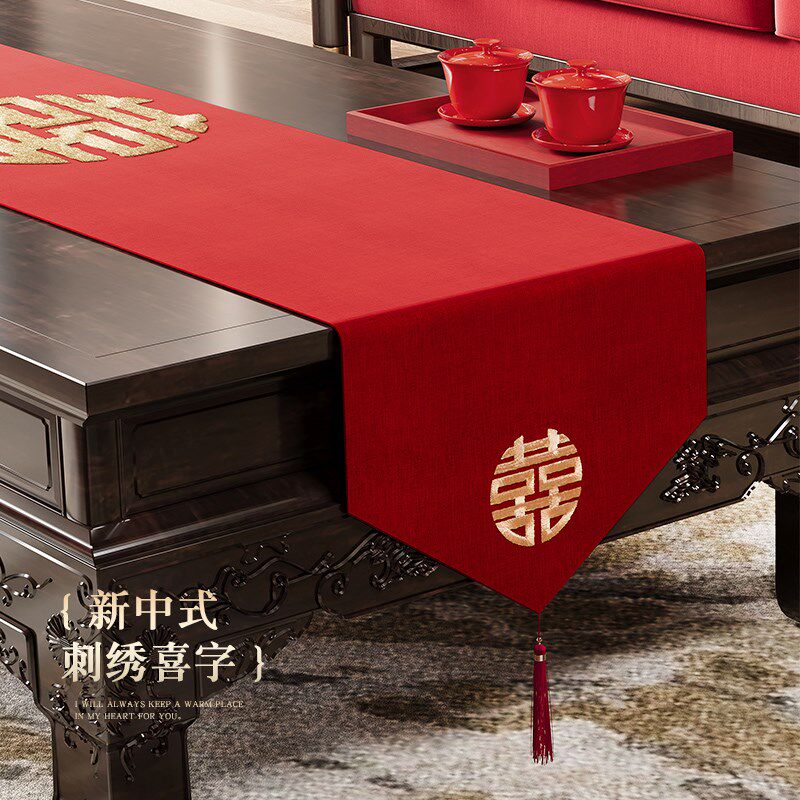 吾家婚品中式喜字桌旗结婚订婚敬茶桌布婚房布置客厅餐桌茶几装饰