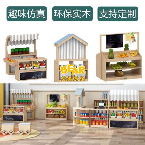 幼儿园儿童过家家仿真超市贩卖台货架亲自餐厅蔬菜摊水果摊定制WS