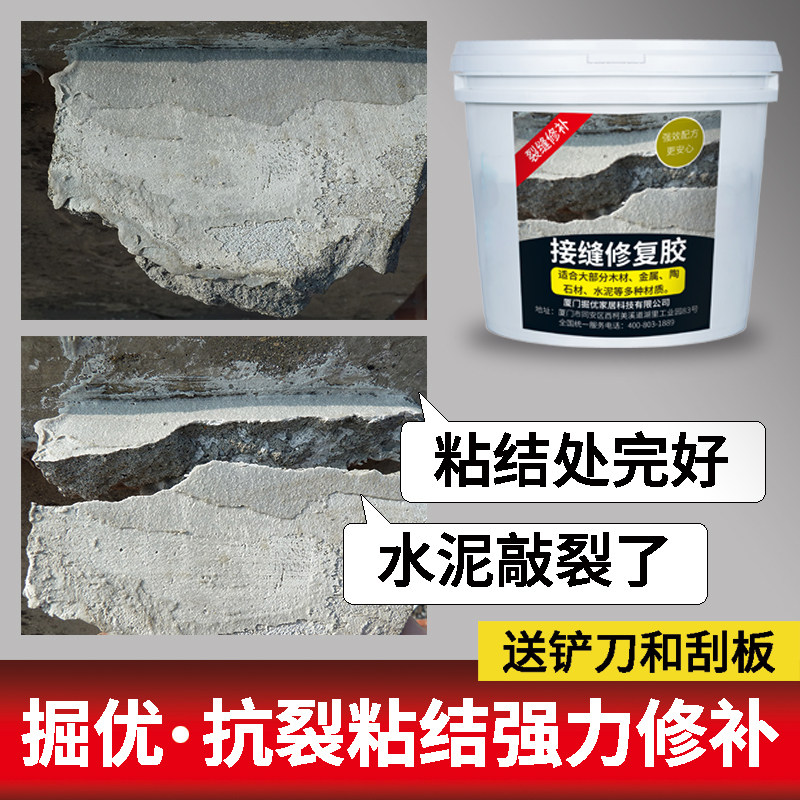 掘优地面墙壁水泥瓷砖石材木材金属裂缝修补粘结强力接缝修补胶