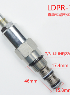 螺纹插装直动式减压溢流LDPR-10