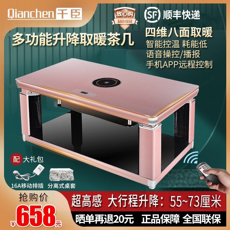 多功能升降电暖茶几取暖电暖桌子烤火桌子家用电茶几取暖器电烤炉