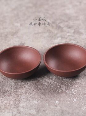 驯砂记茶杯手工宜兴市原矿紫砂中槽青50cc泡工夫茶小茶杯茶碗口杯