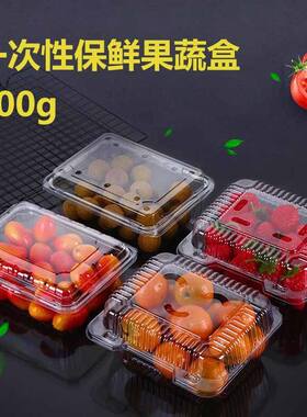 加厚一次性透明塑料食品保鲜盒包装盒草莓盒带盖水果 500g*50个装