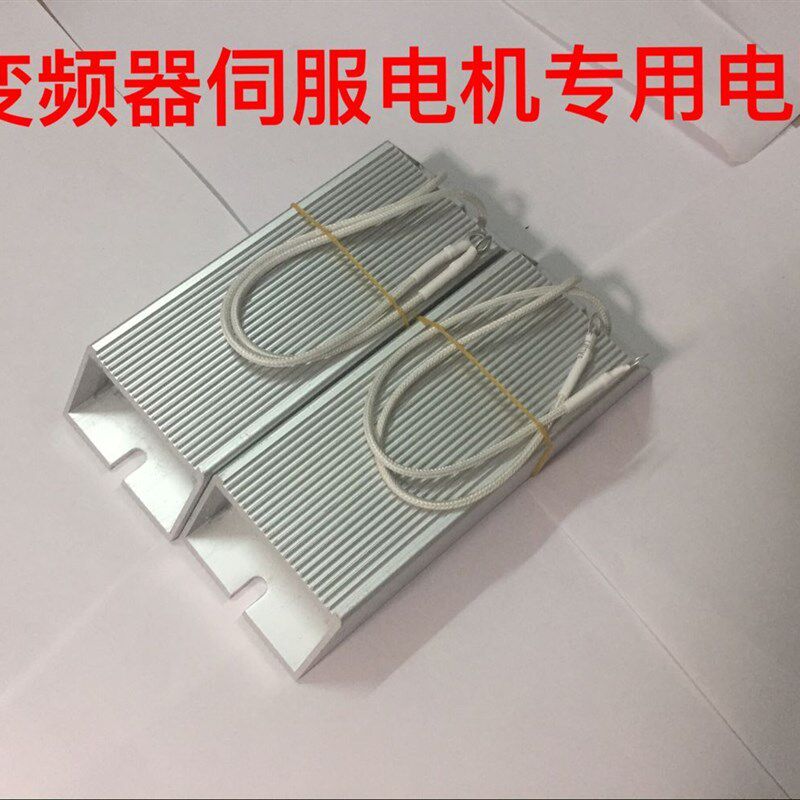 铝壳刹车制动电阻RXLG800W90R欧变频器伺服电机再生回生放电电阻