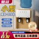 桌面饮水机小型迷你台式 冷热两用出租屋学生宿舍家用办公室饮水器