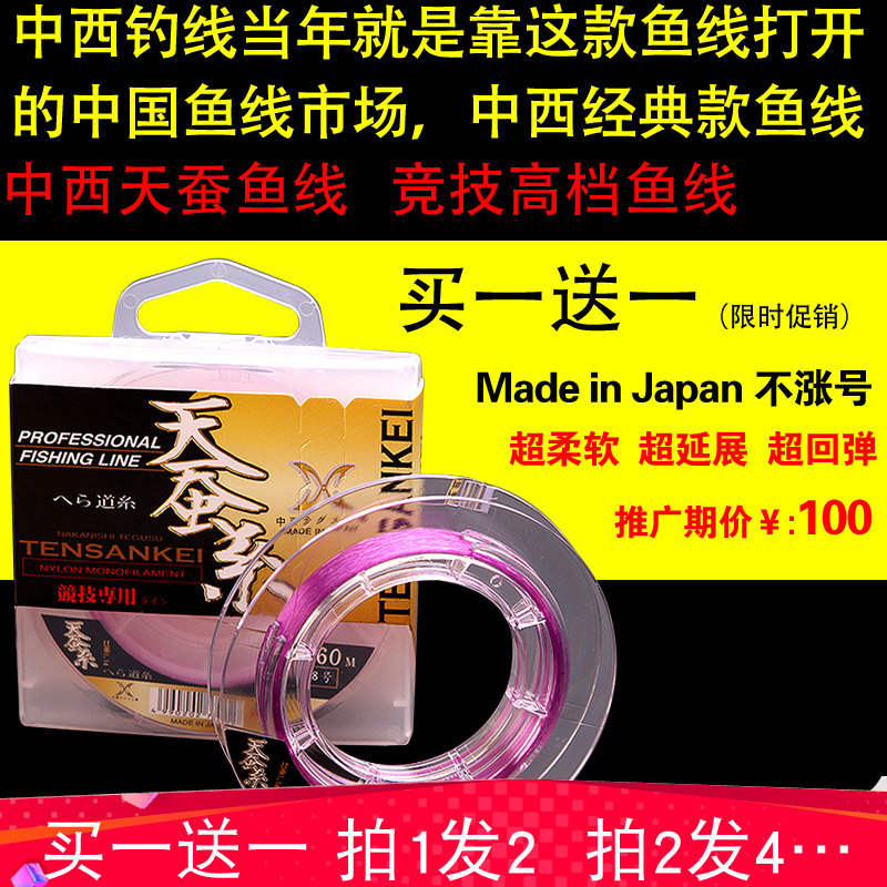 中西钓线 天蚕丝鱼线中西鱼线钓鱼线60米天蚕丝尼龙主线柔软子线
