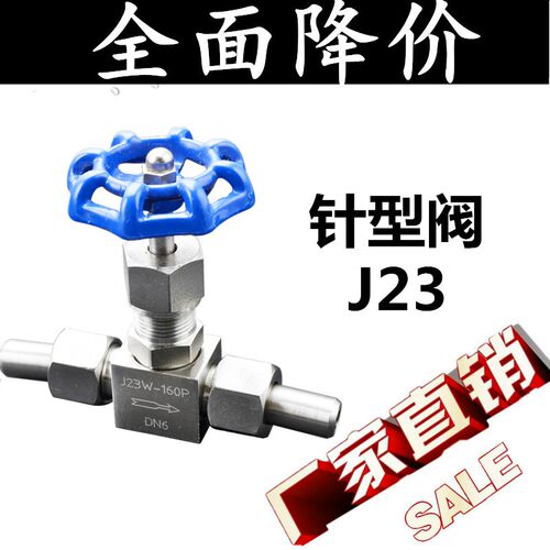 J23W-160P不锈钢针型阀304焊接外螺纹截止阀DN15 20 25 32 40 50