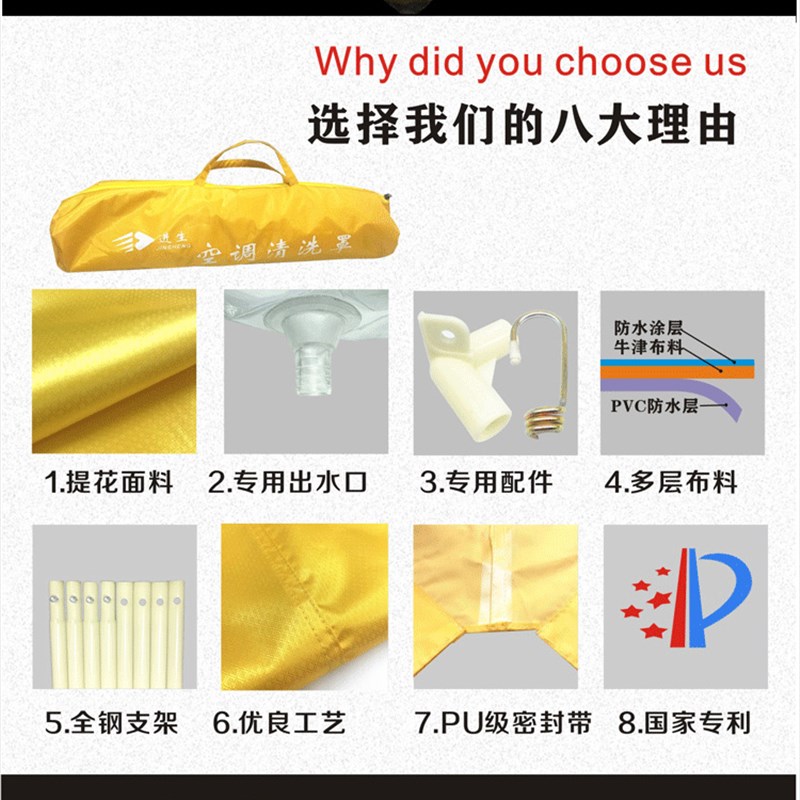 吸顶式空调清洗罩 天花机清洗罩 空调主机清洗罩 风机盘管接水罩