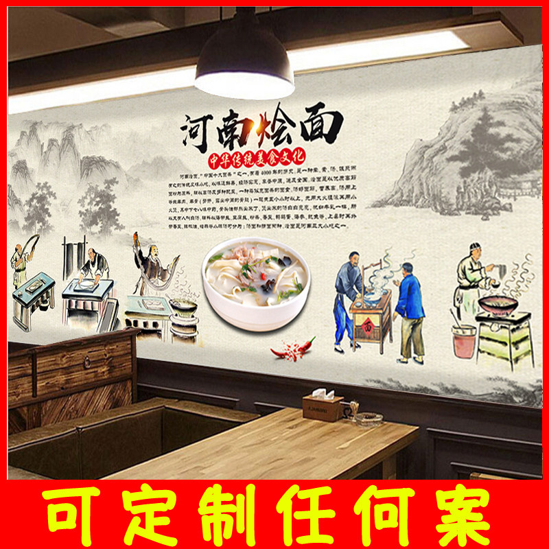 河南烩面墙纸 饭店餐厅墙装饰壁画定制重庆小面海报 面馆装修壁纸