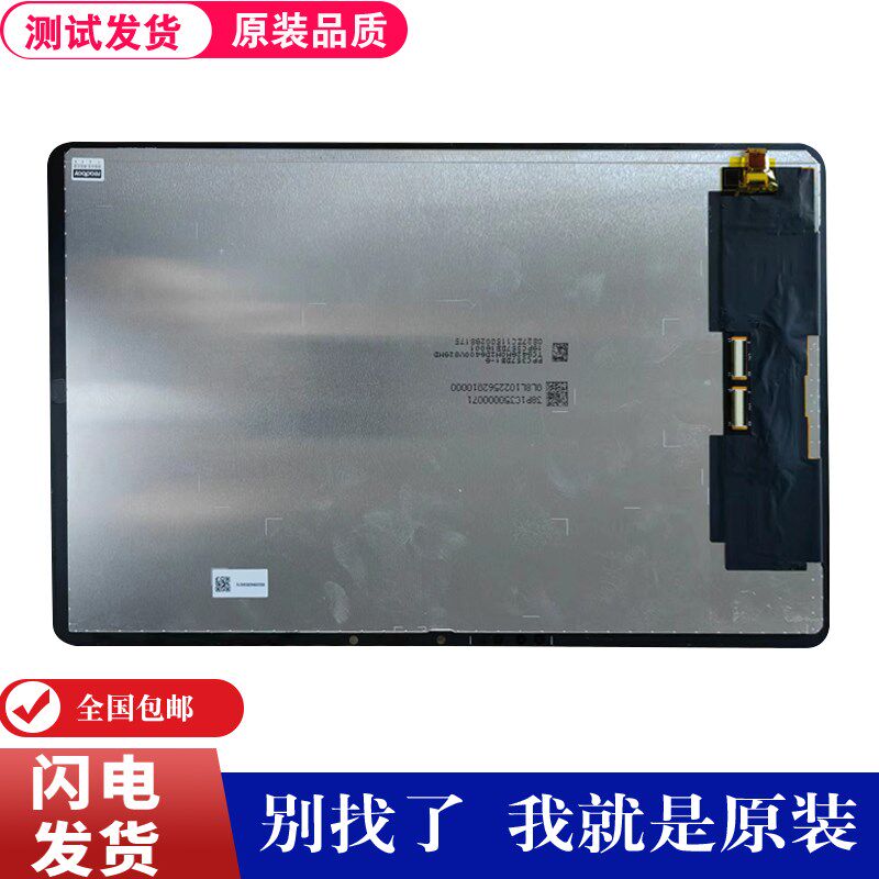 读书郎C30M C35外屏显示屏内屏RBC21403/23218触摸屏总成一体屏幕