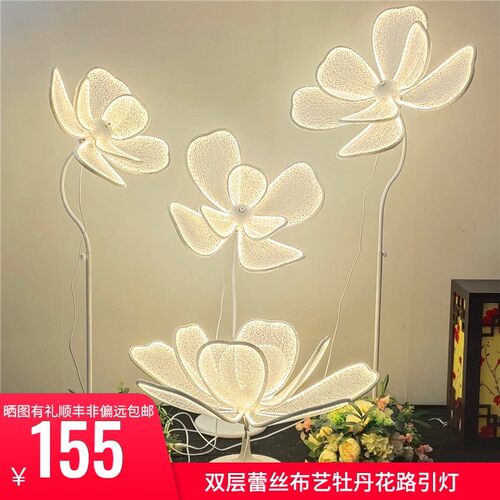 婚庆婚礼道具牡丹花发光路引灯t台蕾丝铁艺舞台场景装饰布艺背景