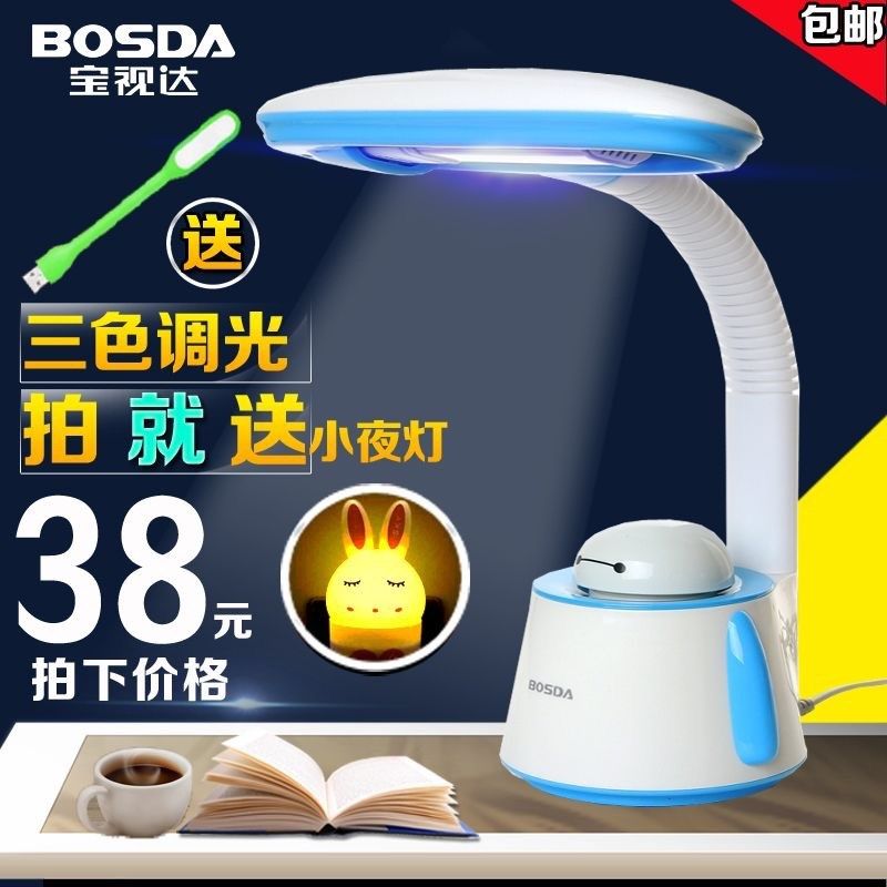 宝视达台灯LED护眼卧室床头书桌学生学习儿童阅读卡通插电小台灯