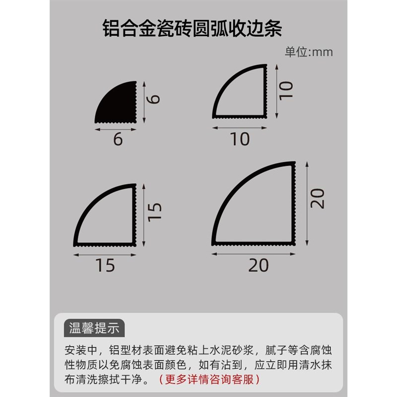 铝合金瓷砖圆弧阳角线收边条直角弧形收口地板压条阴角装饰条
