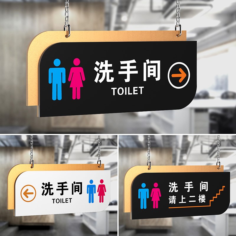 男女洗手间吊挂门牌卫生间悬挂指示牌标识牌公共厕所左右方向导视