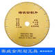 500 灰铁 赛威铸铁切割片 球墨铸铁 钢管角钢槽钢砂轮片 钢筋 400