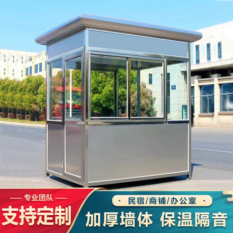 成品不锈钢岗亭保安亭商场收费停车场治安亭小区移动门卫室值班室