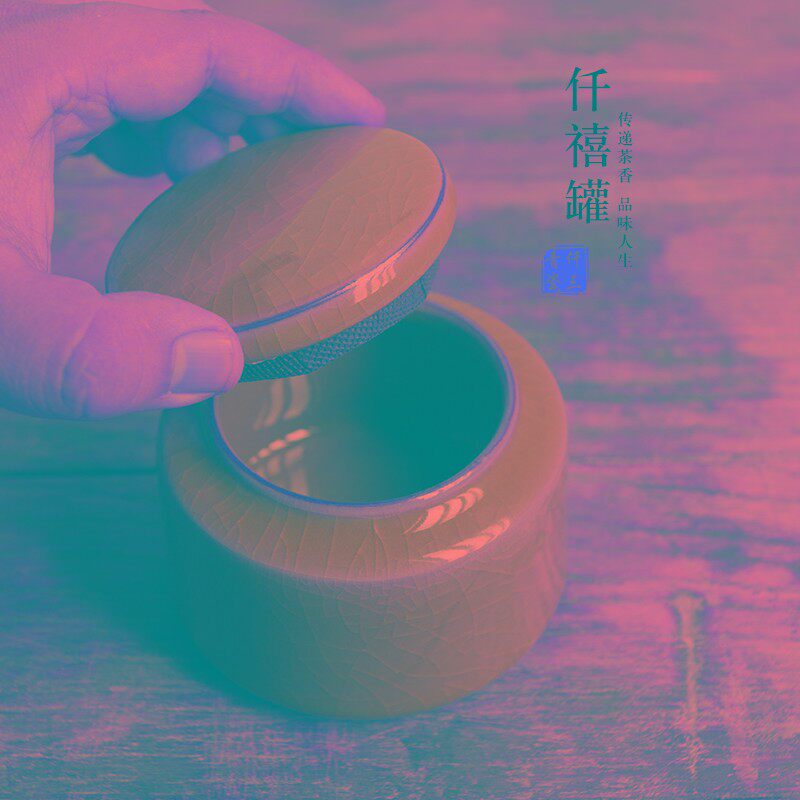 青瓷 陶瓷复古密封储存茶仓茶盒红茶绿茶仟禧茶叶罐礼品礼盒套装