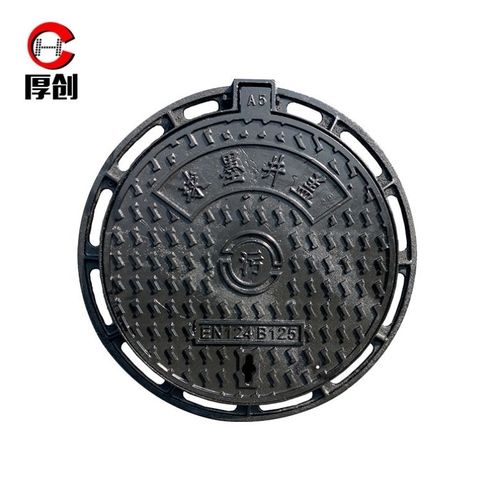 厚创球墨铸铁井盖污水电力井盖圆形方形下水道井盖排水沟盖板【圆