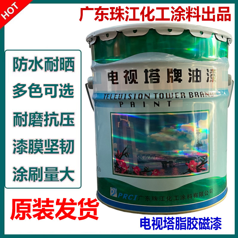 电视塔牌油漆酯胶磁漆铁红防锈油漆五金漆铁门窗钢结构金属机械漆