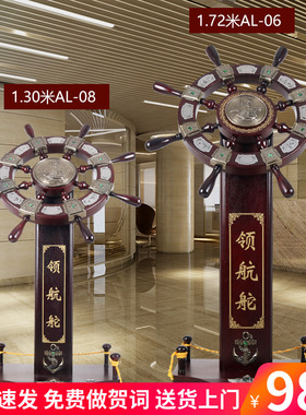 开业礼品领航舵落地大摆件木质舵手工艺品公司送礼办公室船舵装饰