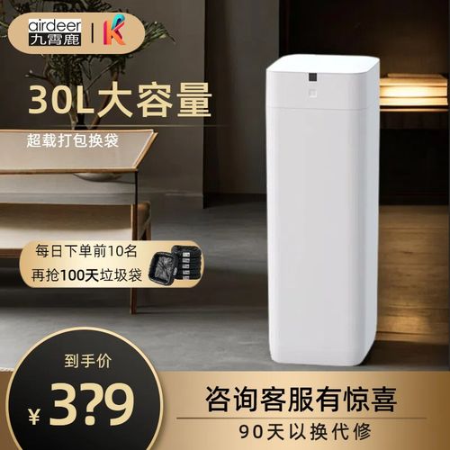 九霄鹿L2智能垃圾桶全自动感应家用大号高级卫生间自动打包卫生桶