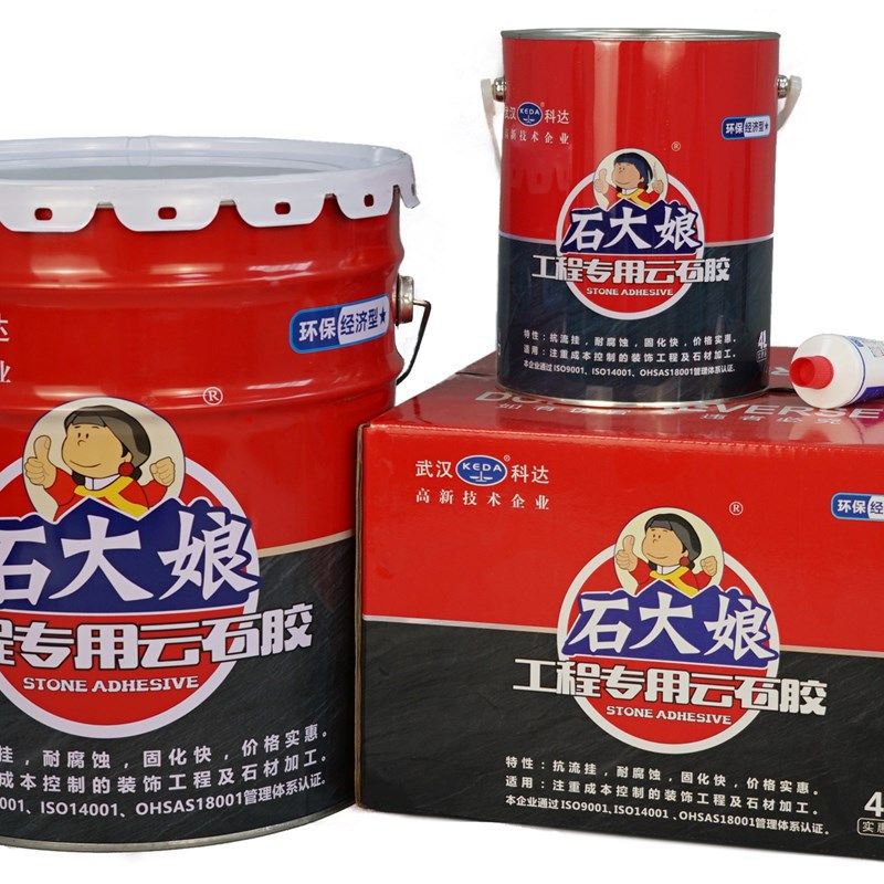 武汉科达石大爷云石胶强力快干型瓷砖粘贴石材修补大理石粘接石头