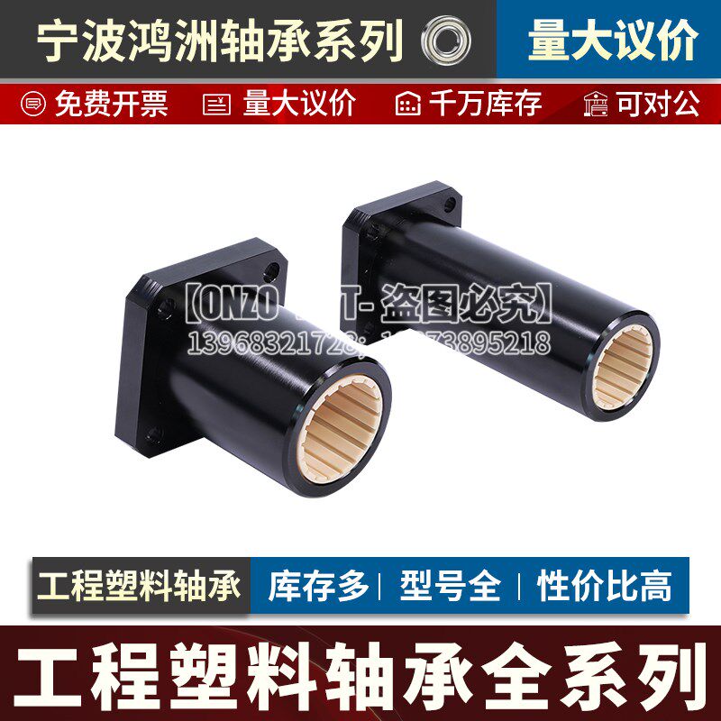 igus易格斯方法兰工程塑料直线轴承J-LMK10 12 16 20 25L滑动轴承