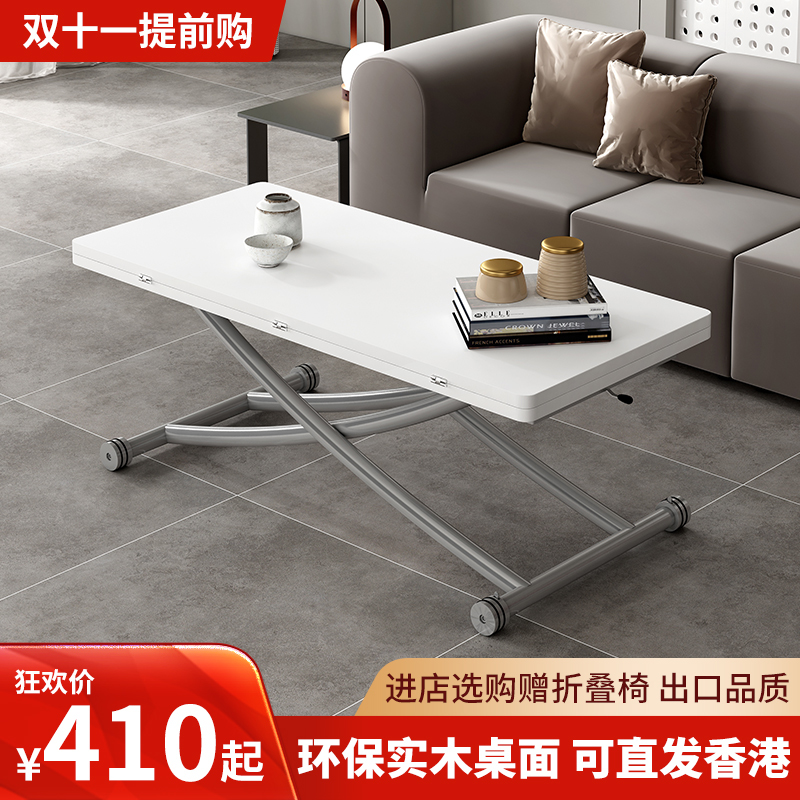 实木升降茶几秒变餐桌多功能桌子两用折叠移动饭桌简约小户型伸缩