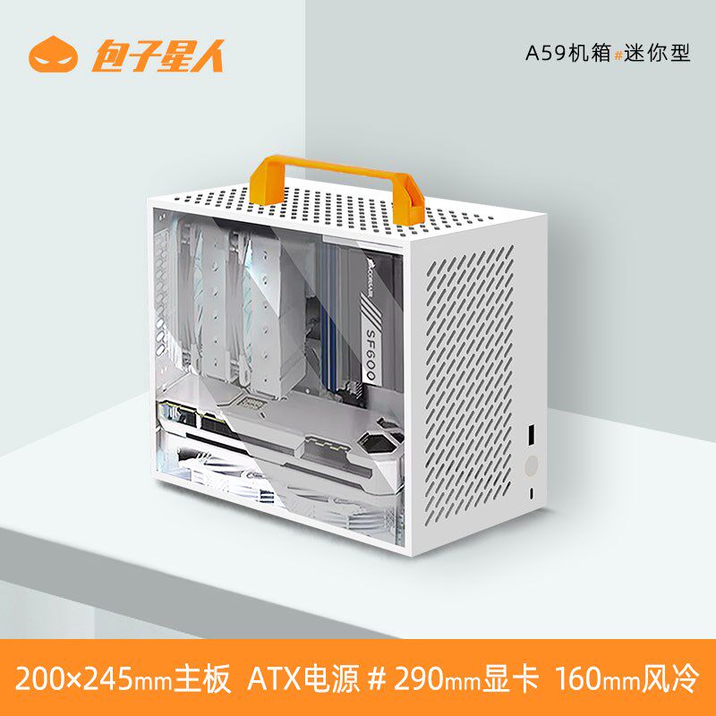 包子星人A59紧凑ITX机箱白色小型手提便携迷你台式电脑主机箱MATX,电脑硬件/显示器/电脑周边,机箱,淘宝优惠券,粉丝福利购,淘宝优惠卷