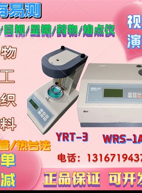 WRX-4/WRS-1A/-1C/-2/A/-3实验室显微数字熔点仪熔点测定仪初终融