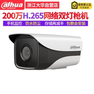 HFW1235M V5大华200万H.265高清网络摄像头1080P摄像 IPC