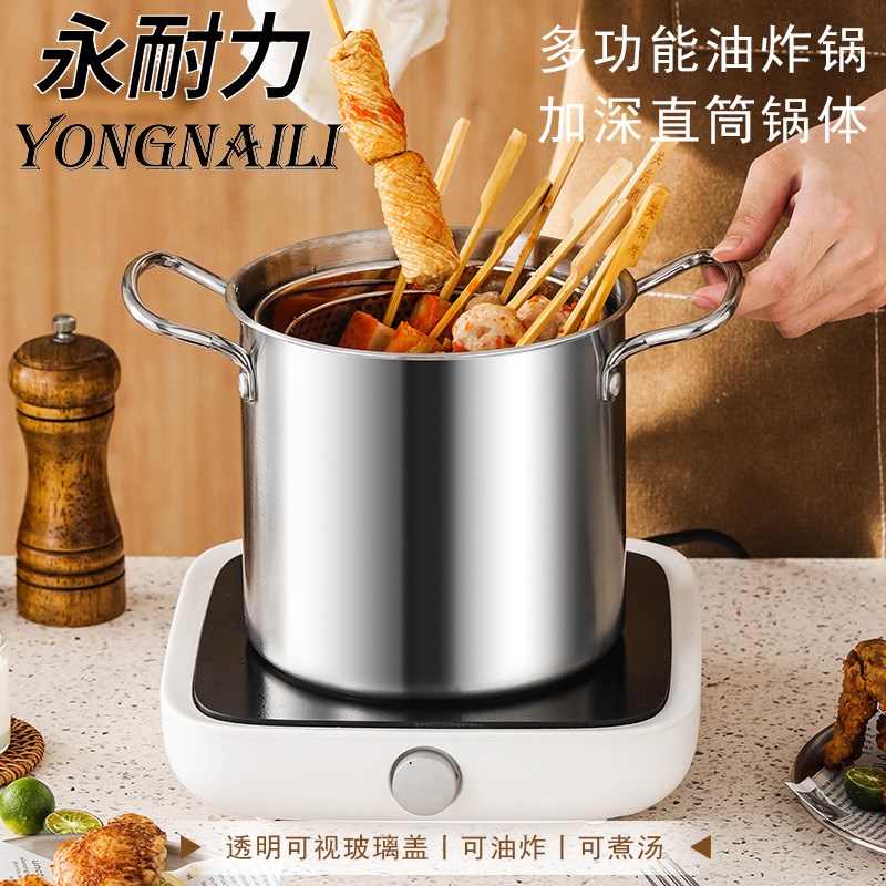 永耐力304 不锈钢油炸锅带滤网小炸锅加厚炸鸡省油沥油高汤深锅