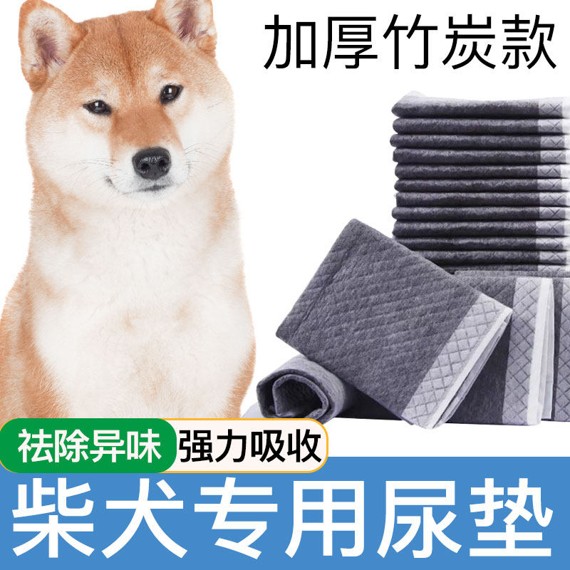 柴犬专用尿片尿垫狗狗尿片宠物用品加厚除臭吸水尿布尿不湿垫吸水,宠物/宠物食品及用品,尿片/尿垫/护垫,淘宝优惠券,粉丝福利购,淘宝优惠卷