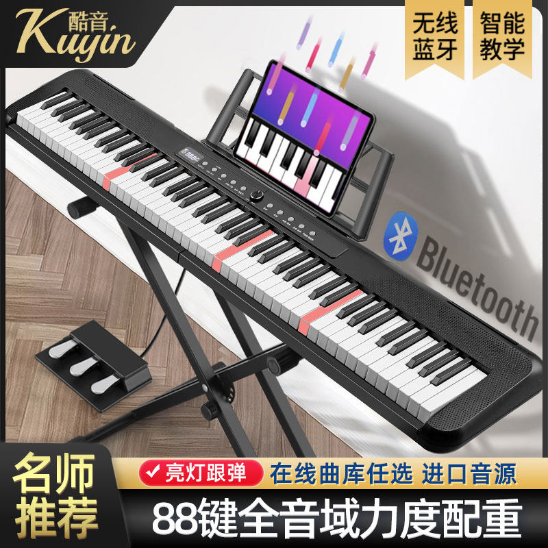 KUYIN电钢琴88键电子琴专业初学者便携式成年人儿童幼师家用61键
